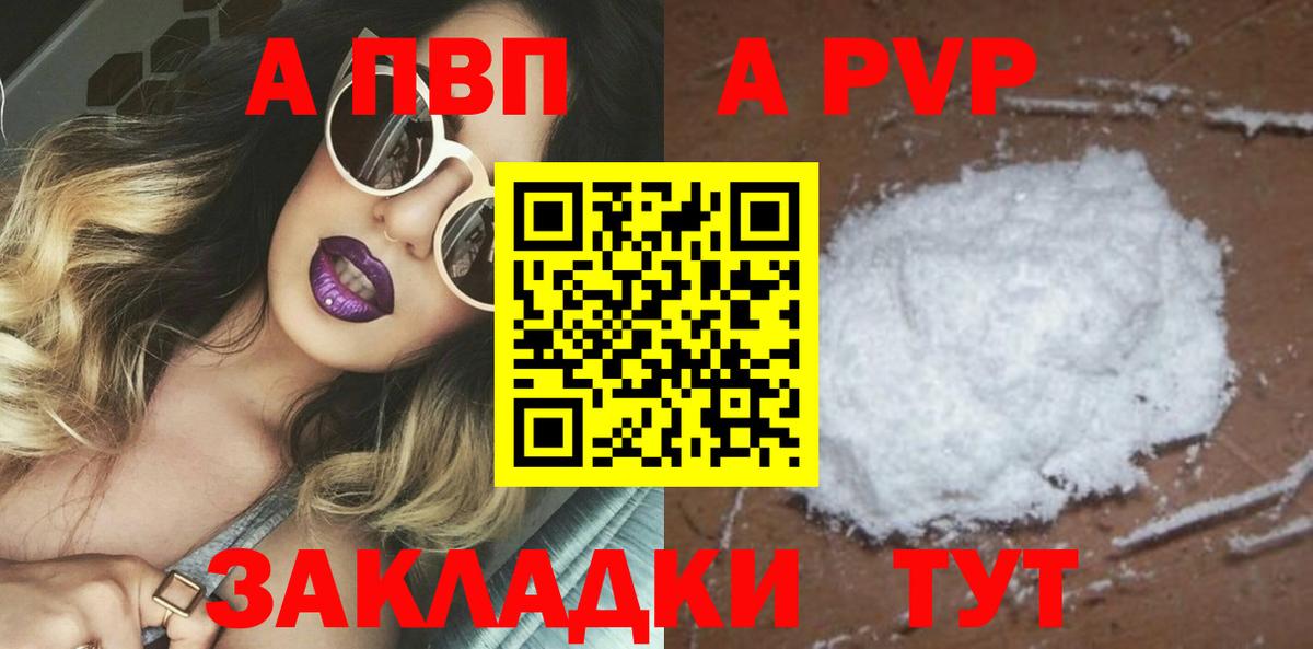 А ПВП СК Крымск