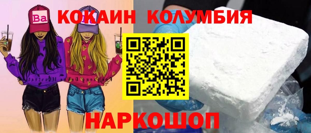 Cocaine Эквадор Крымск