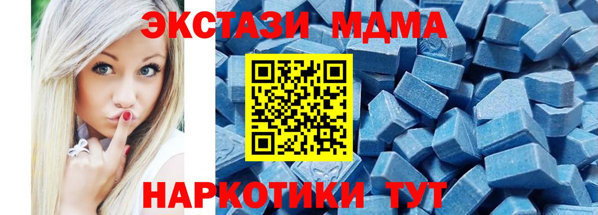 Крымск  Ecstasy XTC  Вход с VPN  гидра tor  Экстази Дубай  ЭКСТАЗИ 