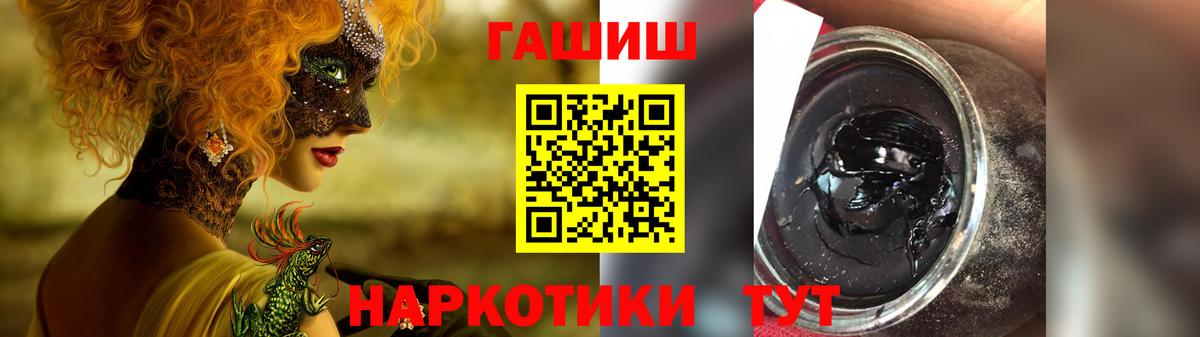 ГАШ индика сатива  Гашиш индика сатива  Крымск  Вход с VPN 