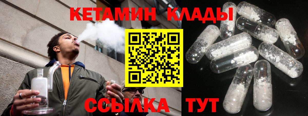 Кетамин ketamine  Кетамин VHQ  Крымск  Вход с VPN 