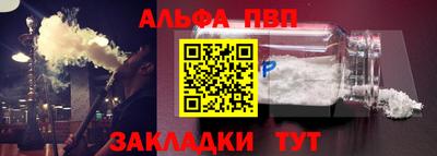 ALPHA PVP Кимры