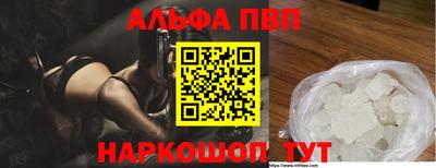 ALPHA PVP Кимры