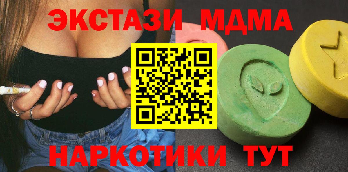МДМА VHQ Крымск