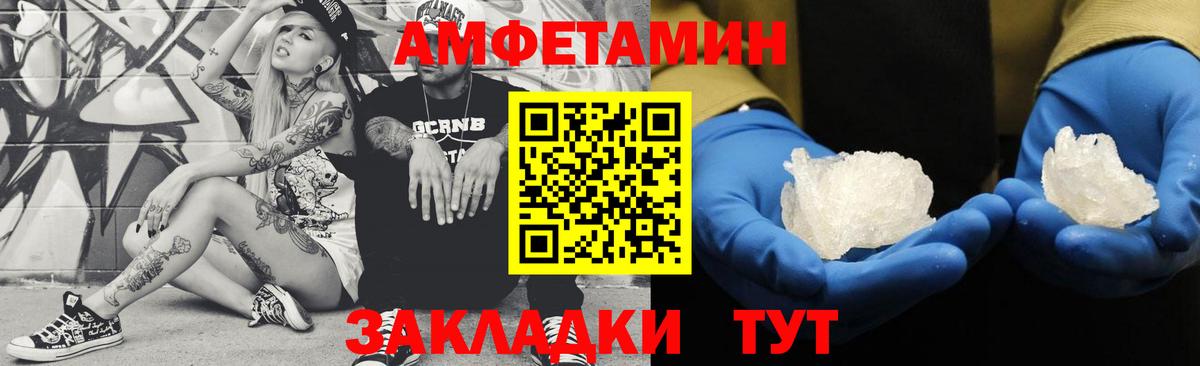 Метамфетамин витя Крымск