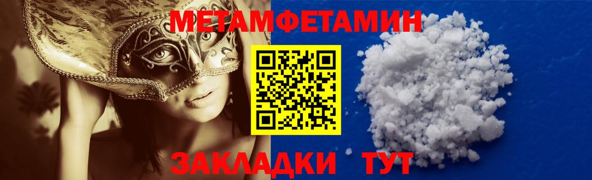 Метамфетамин Декстрометамфетамин 99.9%  Метамфетамин Декстрометамфетамин 99.9%  Вход с VPN  Крымск 