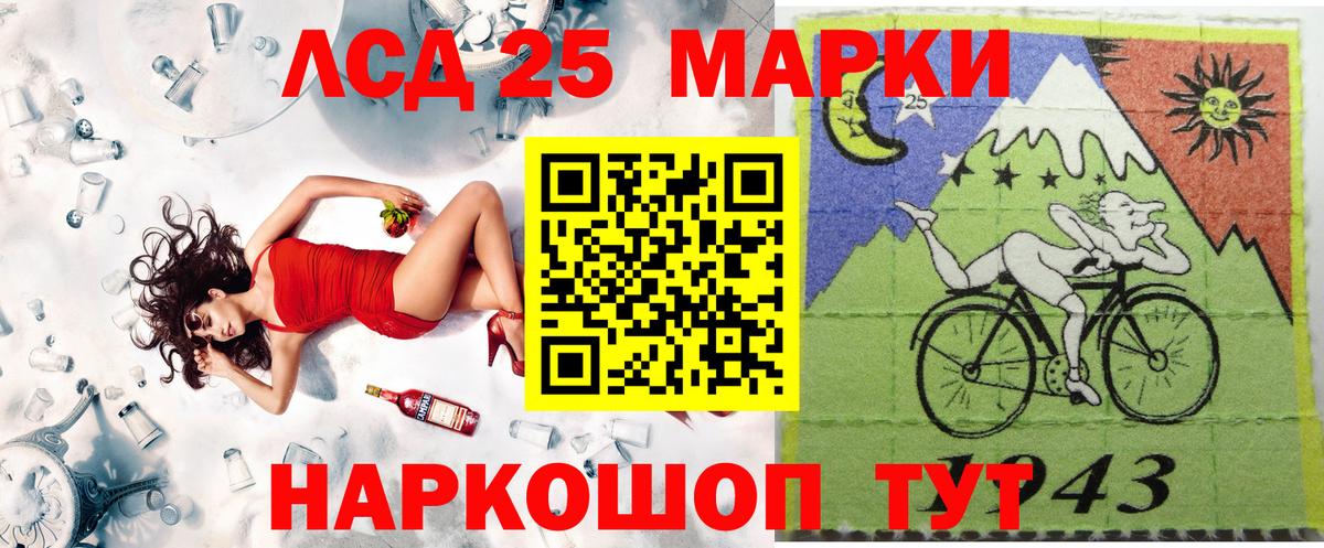 Марки 25I-NBOMe 1,8мг Крымск
