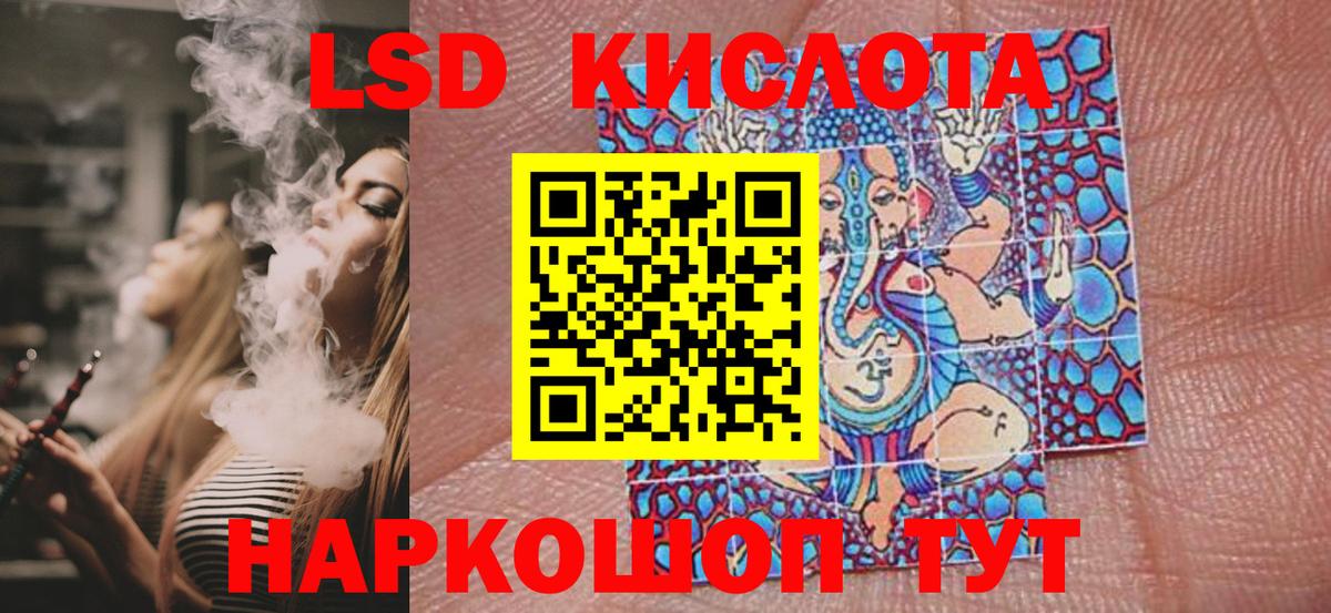 Крымск  Наркотические марки 1500мкг  Вход с VPN 