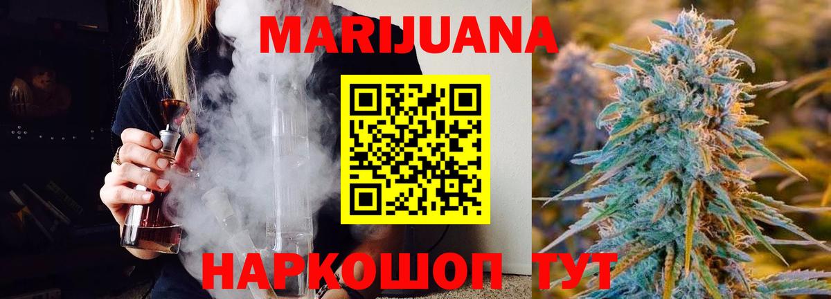 Шишки марихуана сатива  Шишки марихуана сатива  Крымск  Канабис тримм  Вход с VPN 