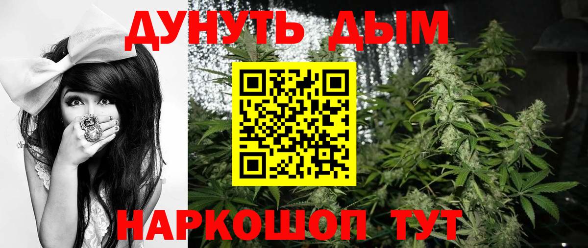 МАРИХУАНА THC 21% Крымск